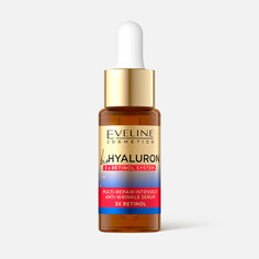 Сыворотка для лица Eveline Biohyaluron 3xretinol System мультирегенерирующая, 18 мл