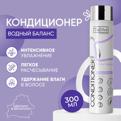 Кондиционер для волос Tashe professional Water balance, 300 мл