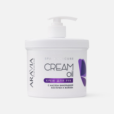 Крем для рук Aravia Professional Cream Oil с маслом виноградной косточки и жожоба, 550 мл