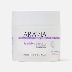 Крем для тела Aravia Organic Sensitive Mousse, смягчающий, 300 мл