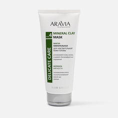 Маска минеральная для чувствительной кожи головы Mineral Clay Mask, 200 мл Aravia Professional