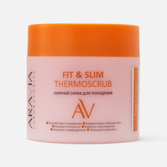 Скраб для тела Aravia Laboratories Fit & Slim горячий, для похудения, 300 мл