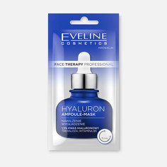 Маска для лица Eveline Face Therapy Professional с гиалуроновой кислотой, 8 мл