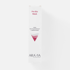 Маска для лица Aravia Professional Pre-Bio Mask восстанавливающая, с пребиотиками, 100 мл
