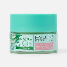 Eveline Organic Aloe+Collagen Крем-гель для лица увлажняюще-успок.для норм.и чувств.50 мл