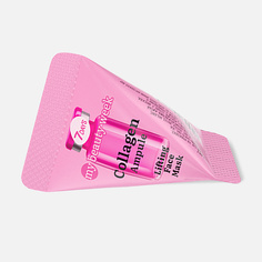 Маска для лица 7Days MBW Collagen питательная, 7 г