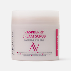 Скраб для тела Aravia Professional Raspberry Cream Scrub малиновый, 300 мл