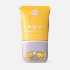 Крем-концентрат для шеи и зоны декольте 7Days Collagen с лифтинг-эффектом, 80 г