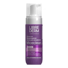 Мицеллярная пенка для умывания Librederm Miceclean Sense 2 Cleansing Foam