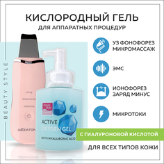Токопроводящий гель Beauty Style, для лица, гель для аппаратной косметологии и микротоков