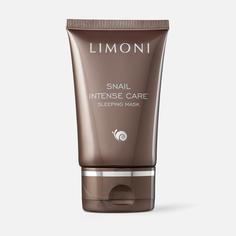 Маска для лица Limoni Snail Intense Care Sleeping Mask