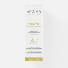 Крем-лифтинг для лица Aravia Laboratories с экстрактом ананаса и коллагеном, 200 мл
