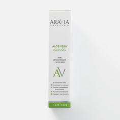 Гель для лица Aravia Laboratories Aloe Vera Aqua Gel, увлажняющий, с алоэ-вера, 100 мл