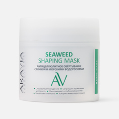 Антицеллюлитное средство Aravia Laboratories Seaweed Shaping Mask 300 мл