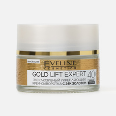 Крем-сыворотка для лица Eveline Gold Lift Expert 40+, антивозрастной, 50 мл