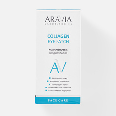 Патчи Aravia Laboratories Collagen Eye Patch, Жидкие коллагеновый патчи, 30 мл