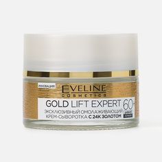 Крем-сыворотка для лица Eveline Gold lift expert, с 24К золотом, омолаживающий, 60+, 50 мл