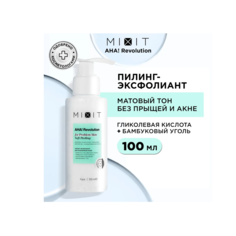 Пилинг-эксфолиант для лица MIXIT AHA! Revolution Soft Peeling glycolic 5%, 100 мл