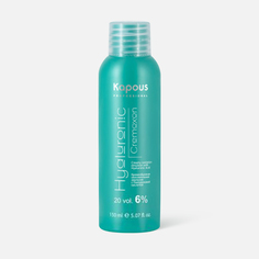 Проявляющая эмульсия Kapous Professional Hyaluronic Cremoxon 6%, 150 мл