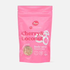 Скраб для тела 7 Days Cherry & Coconut сахарно-солевой, увлажняющий, 250 г