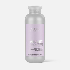 Шампунь Kapous Luxe Care 350 мл