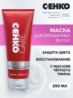 Маска для сохранения цвета C:EHKO CARE BASICS (Farbstabilkur), 200 мл