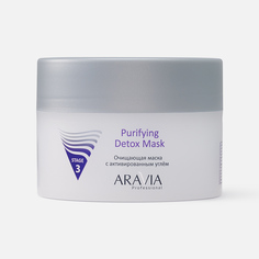 Маска для лица Aravia Professional Purifying Detox Mask, очищающая, 150 мл