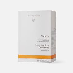 Тоник для лица Dr.Haushka Nachtkur 50 мл Dr.Hauschka