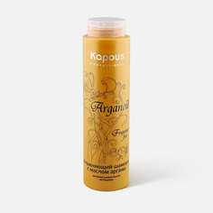 Шампунь Kapous Arganoil 300 мл