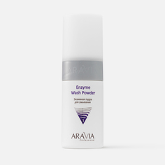 Пудра для умывания Aravia Professional Enzyme Wash Powder, 150 мл