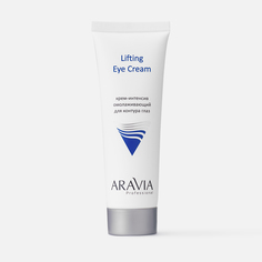 Крем для глаз Aravia Professional Lifting Eye Cream, 50 мл