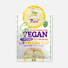 7 Days, Маска для лица Go Vegan Tuesday Yellow Day, 25 г