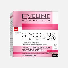 Eveline Glycol Therepy Крем для лица Корректирующий пр/морщин для всех типов кожи, 50 мл
