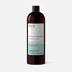 Кондиционер для волос Ollin Professional SALON BEAUTY с экстрактом ламинарии, 1000 мл