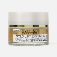 Крем-сыворотка для лица Eveline Gold Lift Expert 50+, антивозрастной, 50 мл