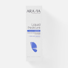 Лосьон для ног Aravia Professional для удаления мозолей, 150 мл