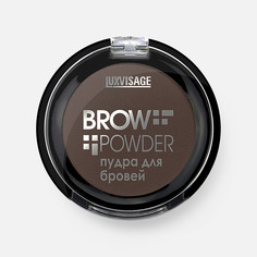 Пудра для бровей Luxvisage Brow Powder, №2 Soft Brown, 1,7 г