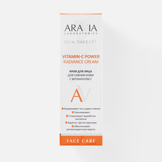 Крем для лица Aravia Professional для сияния кожи с витамином С, 50 мл
