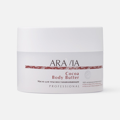 Масло для тела Aravia Professional Cocoa Body Butter 150 мл