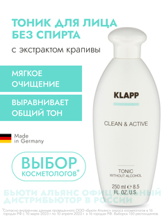 Тоник для лица Klapp Clean & Active Без спирта 250 мл