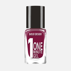 Лак для ногтей Belor Design One minute тон 222, с гелевой формулой, 4 мл