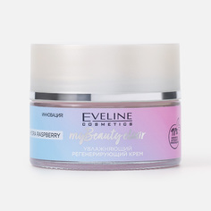 Крем для лица Eveline MY BEAUTY ELIXIR увлажняющий, регенерирующий, 50 мл