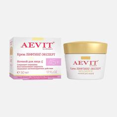 Крем для лица Aevit Reloader лифтинг-эксперт, регенерирующий, ночной, 45+, 50 мл