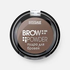 Пудра для бровей Luxvisage Brow Powder, №4 Taupe, 1,7 г