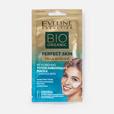 Маска для лица Eveline BIO ORGANIC 3 в 1 Увлажнение, 8 мл