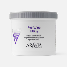 Маска для лица Aravia Professional Red-Wine Lifting, альгинатная, 550 мл