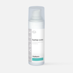 Крем для лица Гельтек Home-Care Vita Matrix антиоксидантный коктейль, 30 мл
