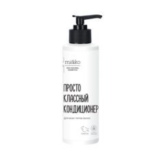 Кондиционер для волос МИКО Просто Классный 200мл Mi&Ko
