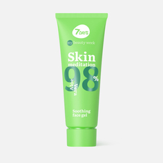 Успокаивающий гель для лица 7 days My Beauty Week Skin Meditation 80мл