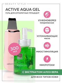 Гель для миостимуляции Beauty Style "Аква-гель Алоэ-вера", 300 мл